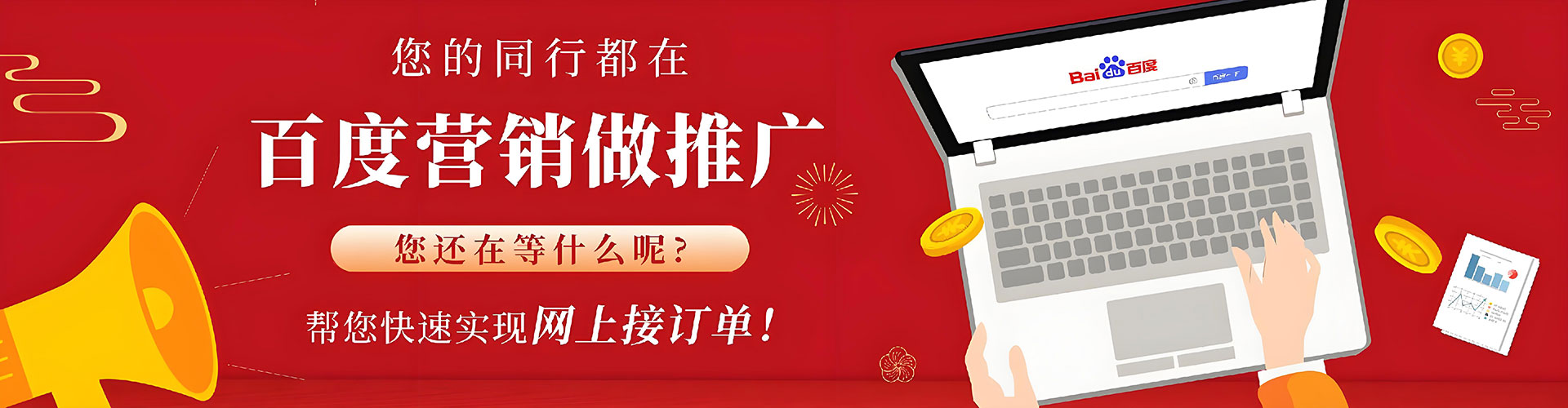 铁东百度竞价广告